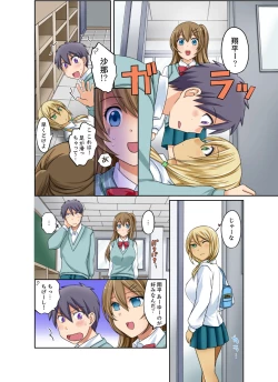 Page 24 of Kuro Gal to Micchaku Pool SEX!1