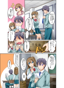 Page 25 of Kuro Gal to Micchaku Pool SEX!1