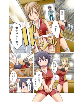 Page 26 of Kuro Gal to Micchaku Pool SEX!1