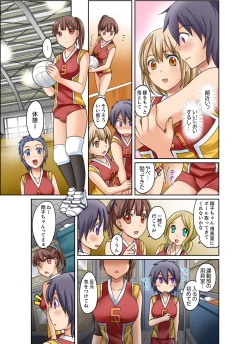 Page 29 of Kuro Gal to Micchaku Pool SEX!1