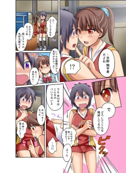 Page 30 of Kuro Gal to Micchaku Pool SEX!1