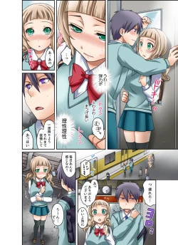 Page 50 of Kuro Gal to Micchaku Pool SEX!1