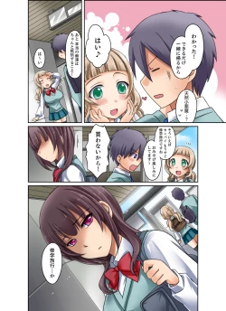 Page 62 of Kuro Gal to Micchaku Pool SEX!1