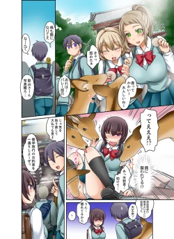 Page 66 of Kuro Gal to Micchaku Pool SEX!1