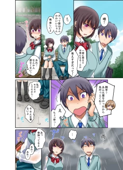 Page 68 of Kuro Gal to Micchaku Pool SEX!1