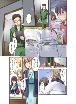 Page 81 of Kuro Gal to Micchaku Pool SEX!1