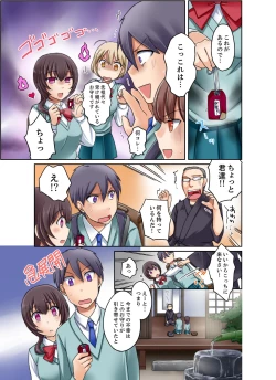 Page 91 of Kuro Gal to Micchaku Pool SEX!1