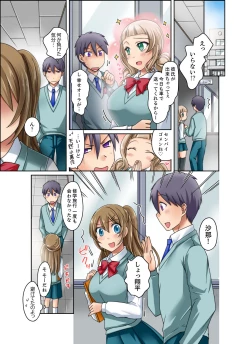 Page 93 of Kuro Gal to Micchaku Pool SEX!1