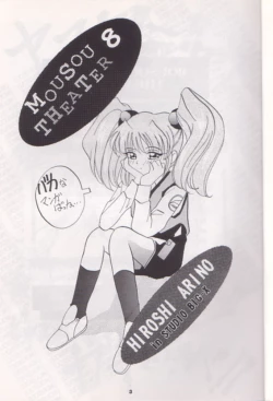 Page 3 of Mousou Theater 8