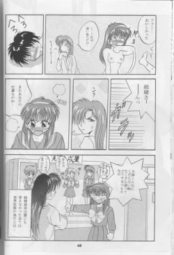 Page 46 of Mousou Theater 8