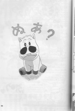 Page 63 of Mousou Theater 8