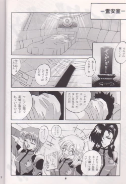 Page 6 of Mousou Theater 8