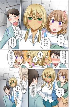 Page 113 of Kuro Gal to Micchaku Pool SEX!2