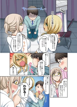 Page 115 of Kuro Gal to Micchaku Pool SEX!2