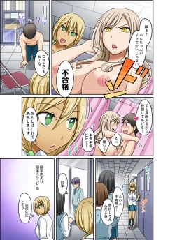 Page 131 of Kuro Gal to Micchaku Pool SEX!2