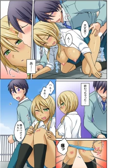 Page 149 of Kuro Gal to Micchaku Pool SEX!2