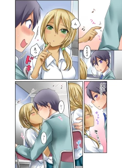 Page 18 of Kuro Gal to Micchaku Pool SEX!2