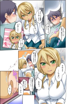 Page 20 of Kuro Gal to Micchaku Pool SEX!2