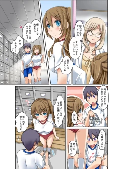 Page 49 of Kuro Gal to Micchaku Pool SEX!2