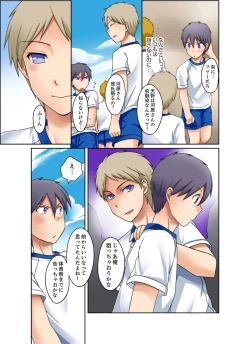 Page 51 of Kuro Gal to Micchaku Pool SEX!2