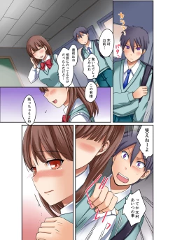 Page 67 of Kuro Gal to Micchaku Pool SEX!2