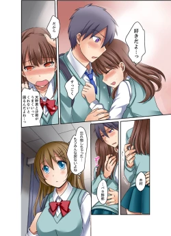 Page 68 of Kuro Gal to Micchaku Pool SEX!2