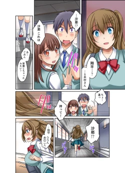 Page 70 of Kuro Gal to Micchaku Pool SEX!2