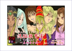 Page 1 of Sennou Kyouikushitsu