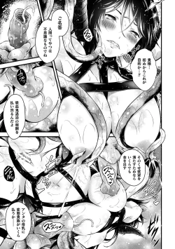 Page 109 of Seijo Injoku