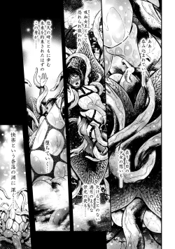 Page 111 of Seijo Injoku