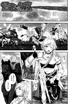 Page 117 of Seijo Injoku