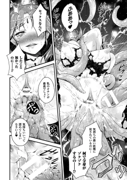 Page 14 of Seijo Injoku