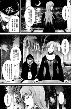 Page 37 of Seijo Injoku