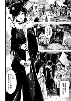 Page 58 of Seijo Injoku