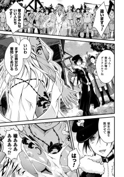 Page 59 of Seijo Injoku