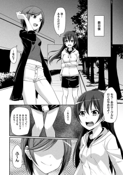 Page 13 of 2D Comic Magazine Seijun Shoujo ga YariCir ni Nagasare Inran Paripi Ochi! Vol. 2