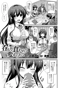 Page 73 of 2D Comic Magazine Seijun Shoujo ga YariCir ni Nagasare Inran Paripi Ochi! Vol. 2