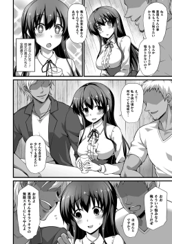 Page 74 of 2D Comic Magazine Seijun Shoujo ga YariCir ni Nagasare Inran Paripi Ochi! Vol. 2