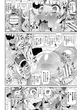 Page 28 of 2D Comic Magazine Onaho e Ochita Onna-tachi Vol. 2
