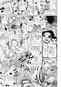Page 33 of 2D Comic Magazine Onaho e Ochita Onna-tachi Vol. 2