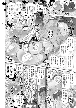Page 34 of 2D Comic Magazine Onaho e Ochita Onna-tachi Vol. 2