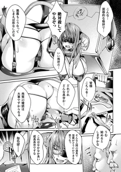 Page 60 of 2D Comic Magazine Onaho e Ochita Onna-tachi Vol. 2