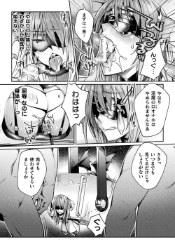 Page 64 of 2D Comic Magazine Onaho e Ochita Onna-tachi Vol. 2