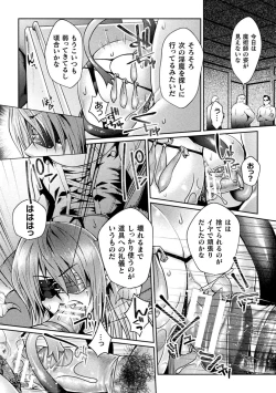 Page 74 of 2D Comic Magazine Onaho e Ochita Onna-tachi Vol. 2