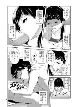 Page 15 of Wagaya no Mou Hitotsu no Benki