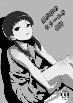 Page 2 of Wagaya no Mou Hitotsu no Benki