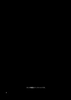 Page 3 of Wagaya no Mou Hitotsu no Benki