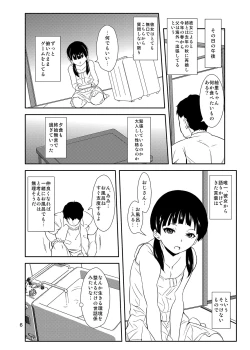 Page 5 of Wagaya no Mou Hitotsu no Benki