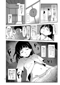 Page 7 of Wagaya no Mou Hitotsu no Benki
