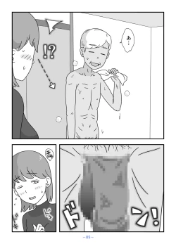 Page 5 of Otou-san Watashi Mou Gaman Dekinai